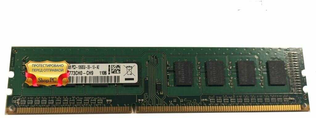 Оперативная память Samsung 2 ГБ DDR3 DIMM CL9 (M378B5773CH0-CH9) фотография 2