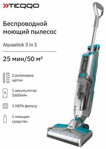 Моющий пылесос для дома Teqqo Aquastick 3 в 1 фотография 17