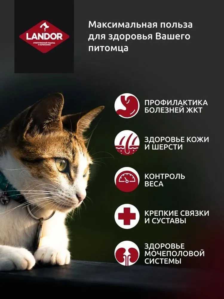 Корм Landor с кроликом, с рисом фотография 14