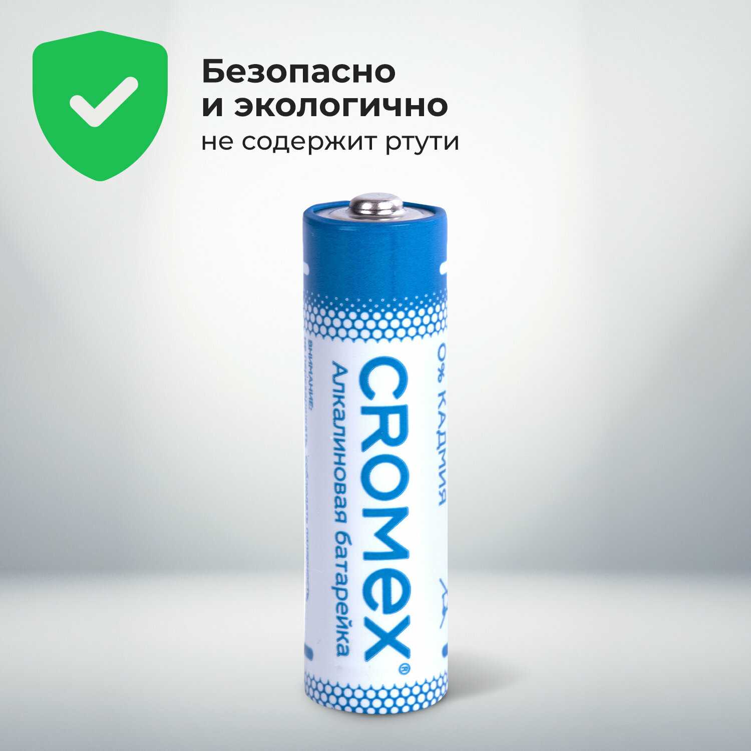Батарейки алкалиновые CROMEX Alkaline (455593) фотография 19