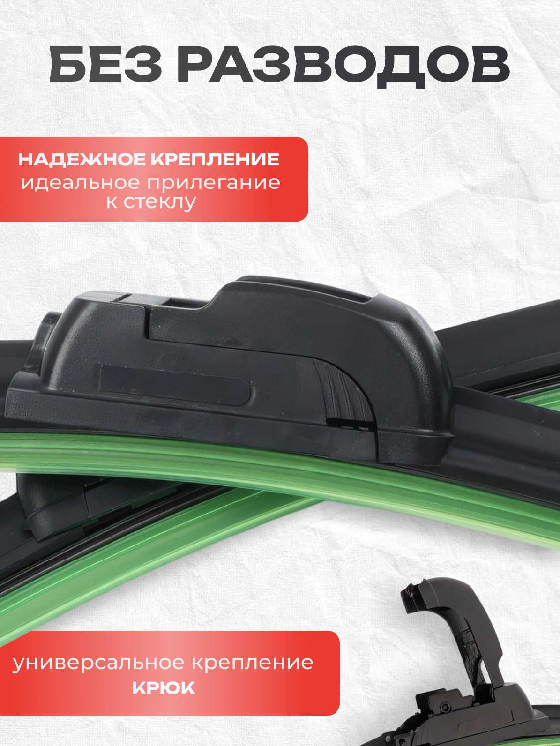 Автомобильные щетки стеклоочистителя 550 фотография 1