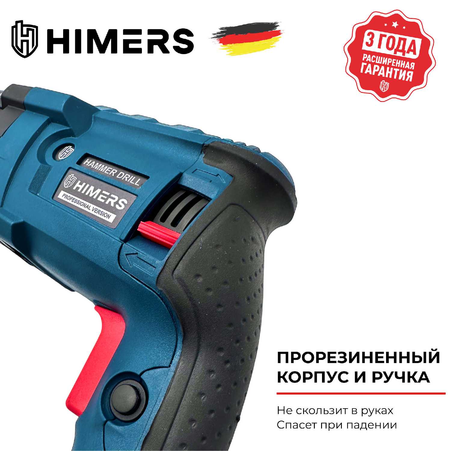 Перфоратор HIMERS PF1300G PRO-версия фотография 3