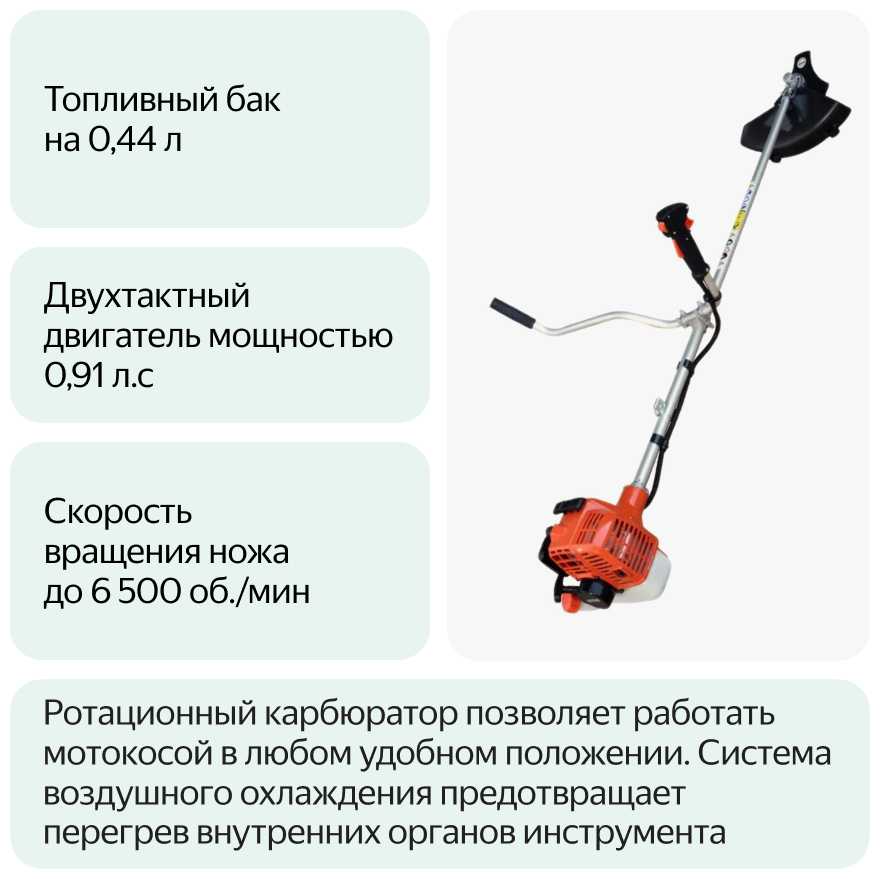 Триммер аккумуляторный ECHO SRM-22GES фотография 7
