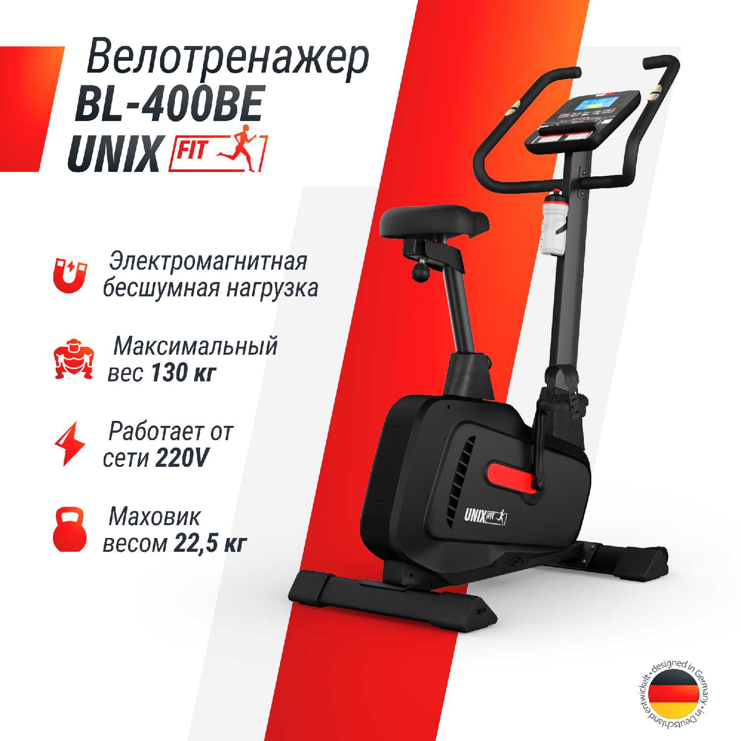 Велотренажер UNIX Fit BL-400BE