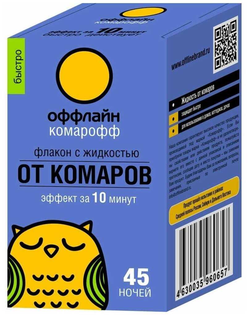 Комарофф Комплект от комаров 