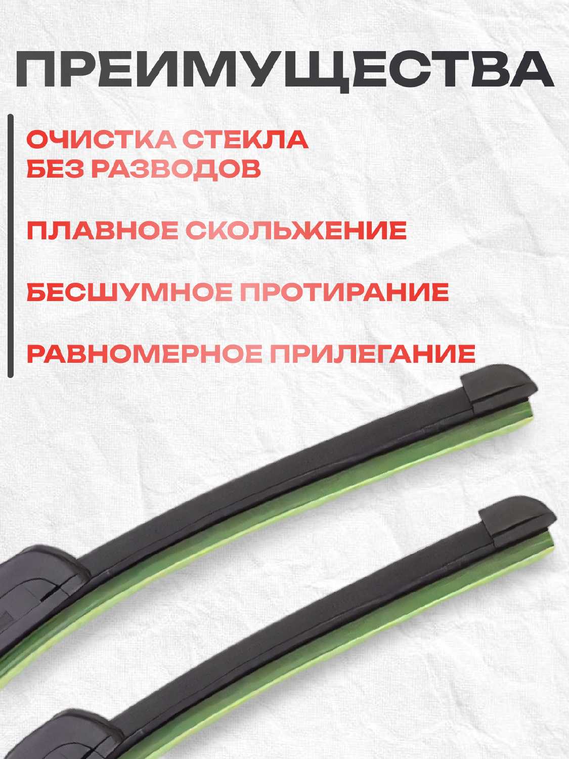 Автомобильные щетки стеклоочистителя 550 фотография 3