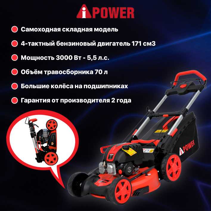Бензиновая газонокосилка A-iPower AM53S фотография 10
