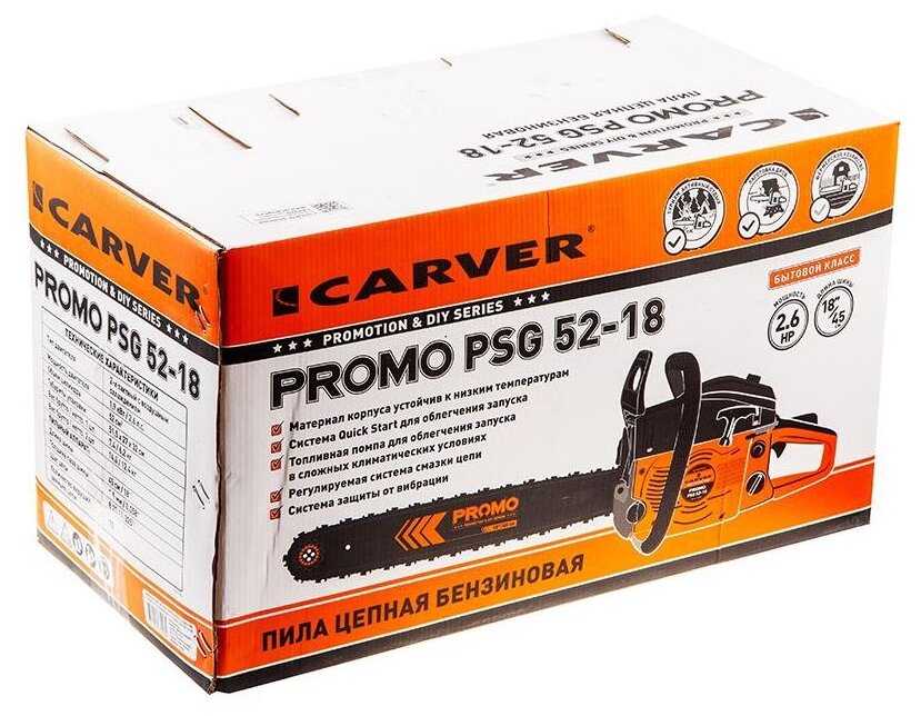 Бензопила цепная Carver PSG-52-18 фотография 10