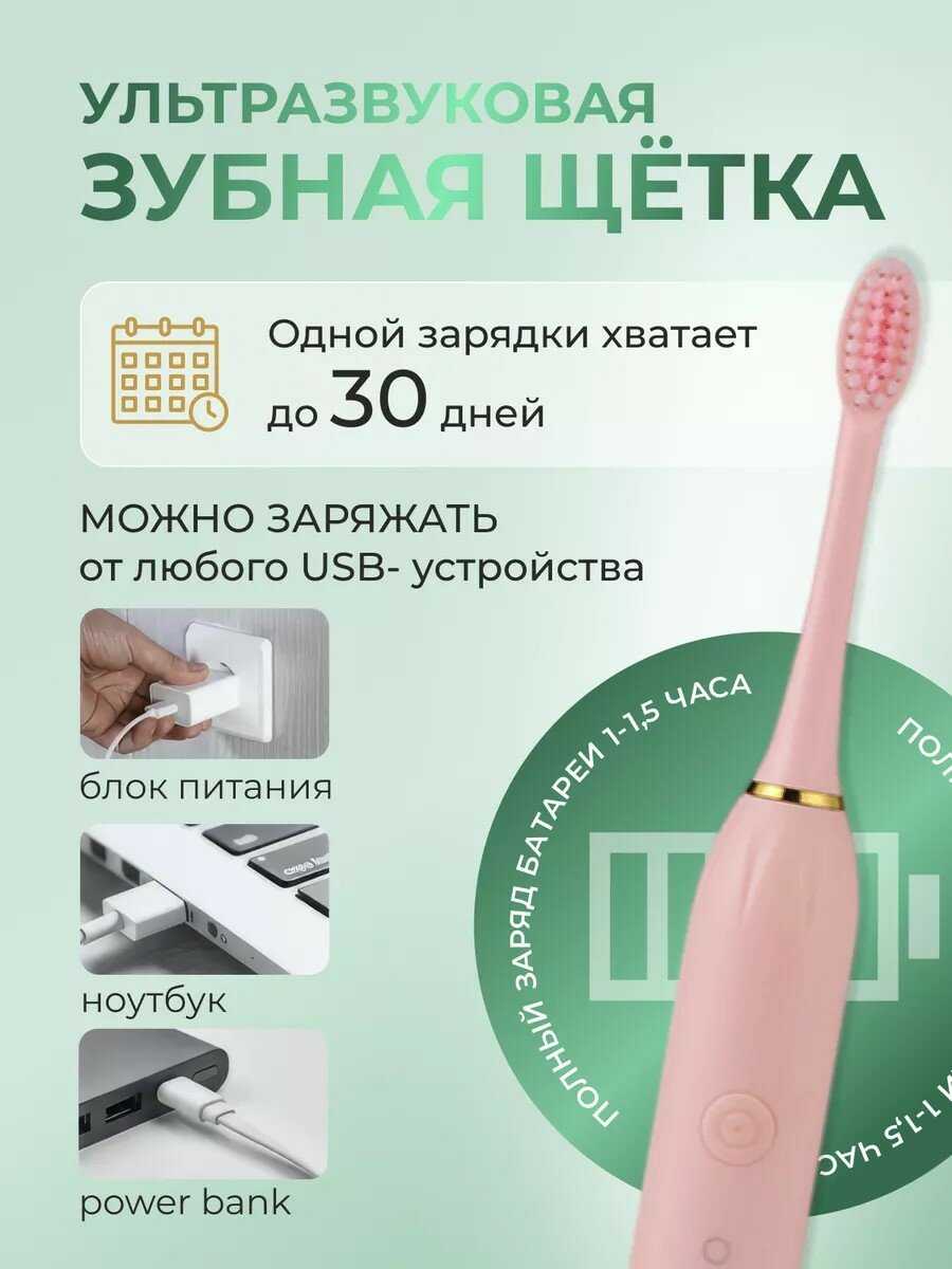 Электрическая зубная щетка Ультрозвуковая зубная щетка фотография 5