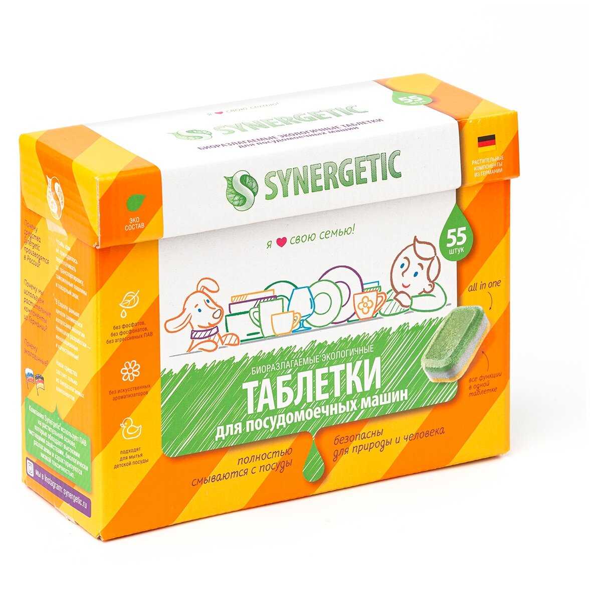 Таблетки для посудомоечной машины Synergetic Эко биоразлагаемые фотография 5