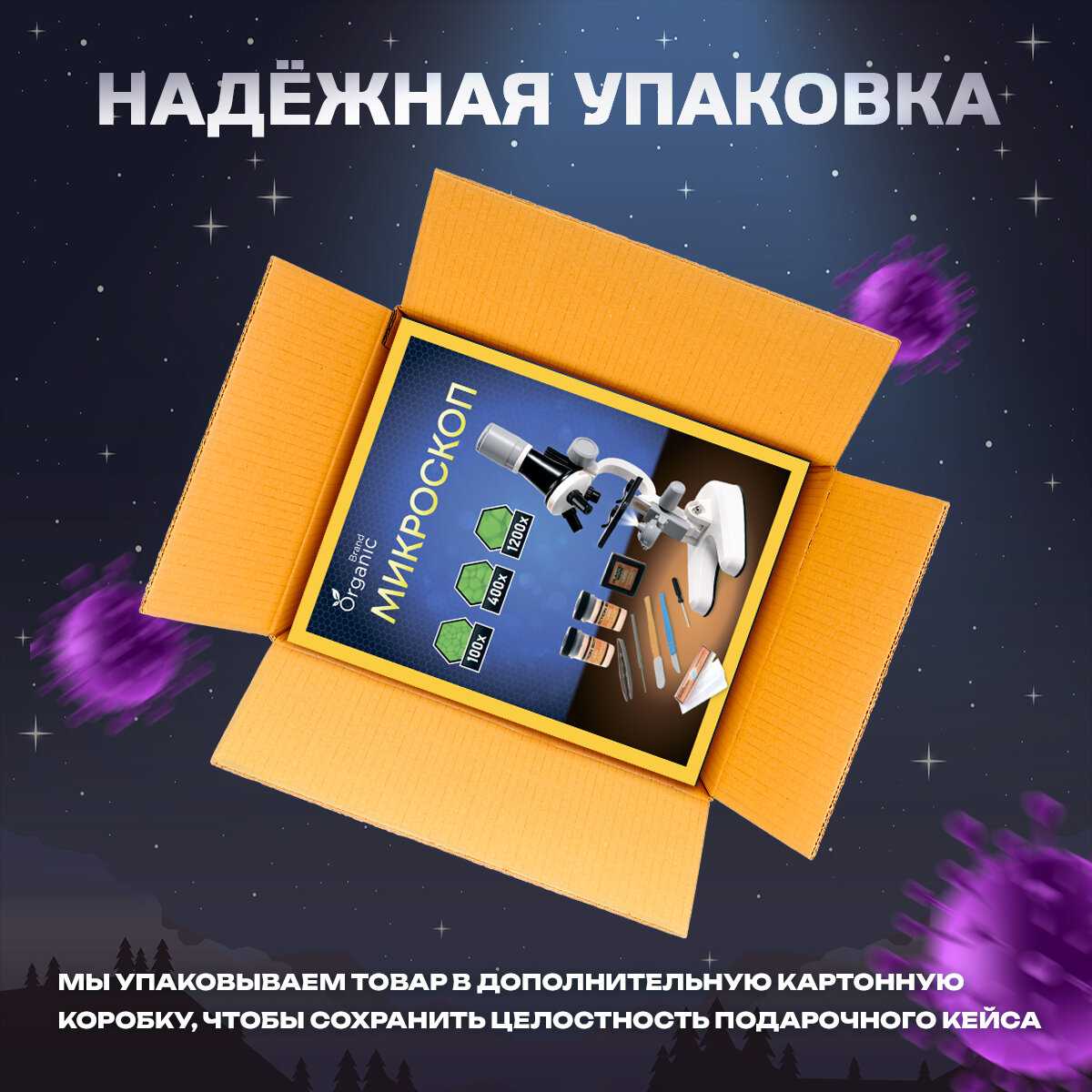 Микроскоп детский школьный с подсветкой фотография 15