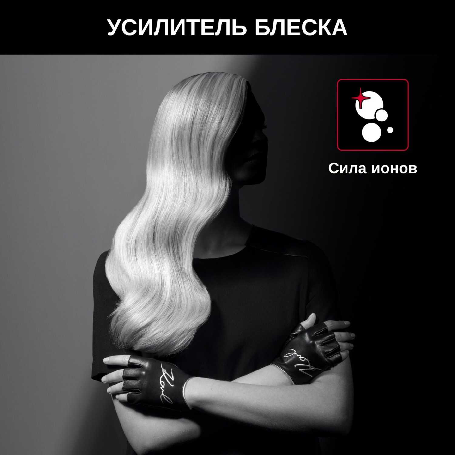 Фен для волос Rowenta Karl Lagerfeld (CV591LF0) фотография 2