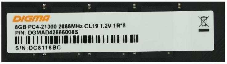 Оперативная память DIGMA H-ONE DDR4 DIMM (DGMAD42666008S) фотография 17