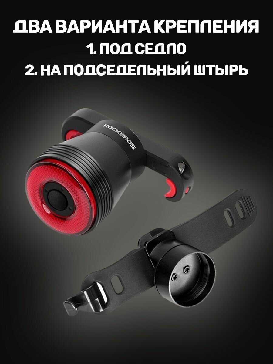 Задний фонарь для велосипеда Rockbros Smart (TL907Q50) фотография 7