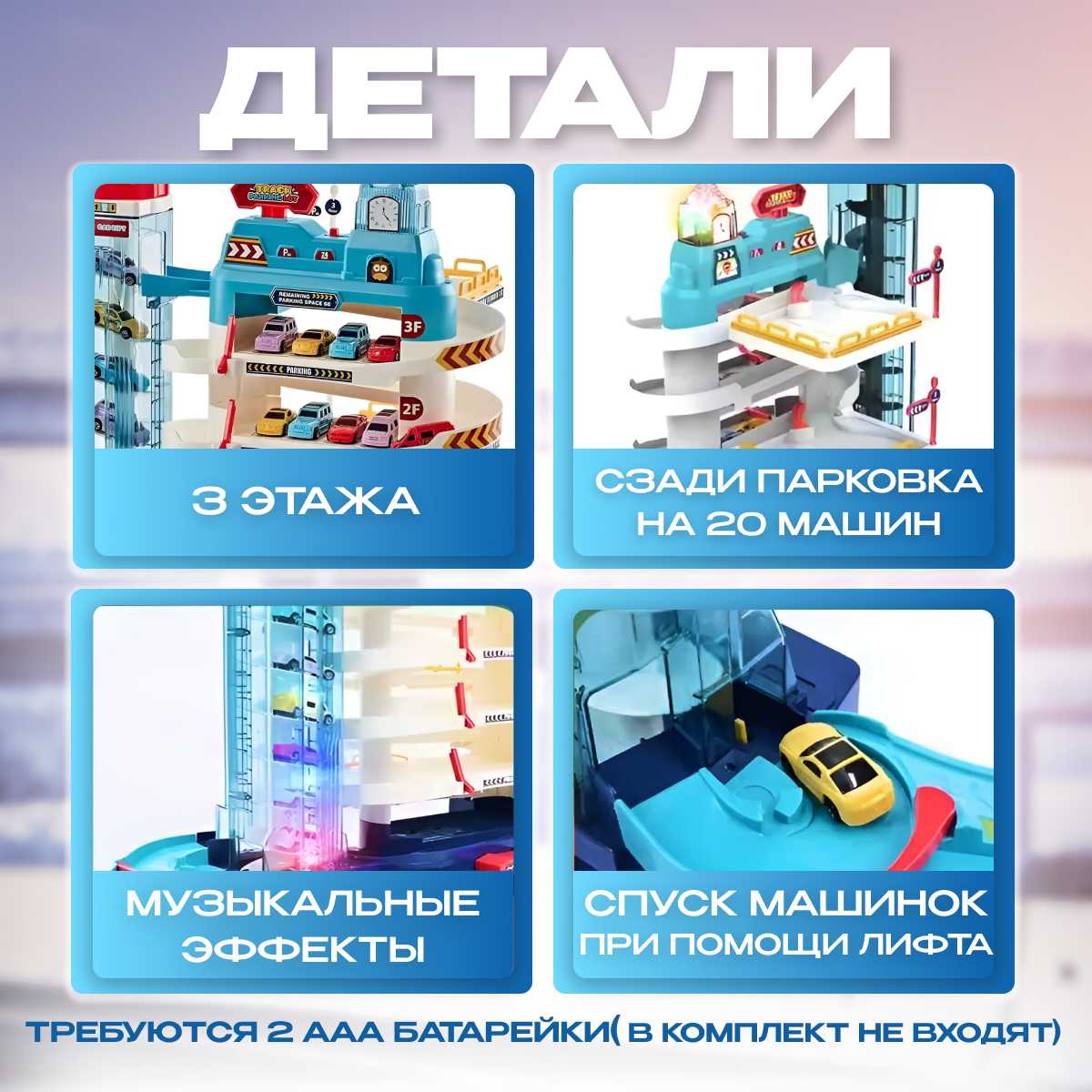Парковка автотрек с машинками, гараж, паркинг, трек Дино с лифтом фотография 1