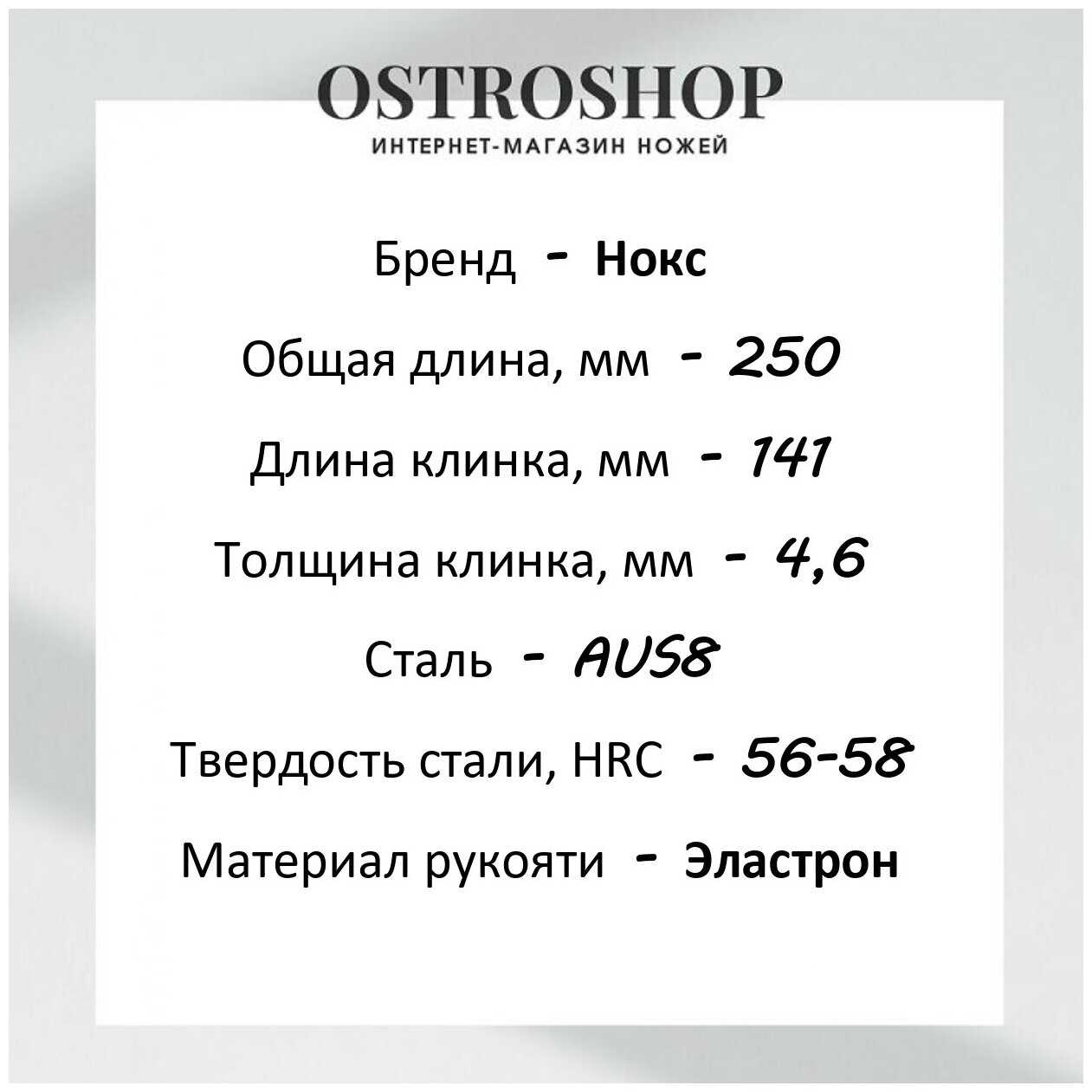 Туристический нож Нокс Клык фотография 3