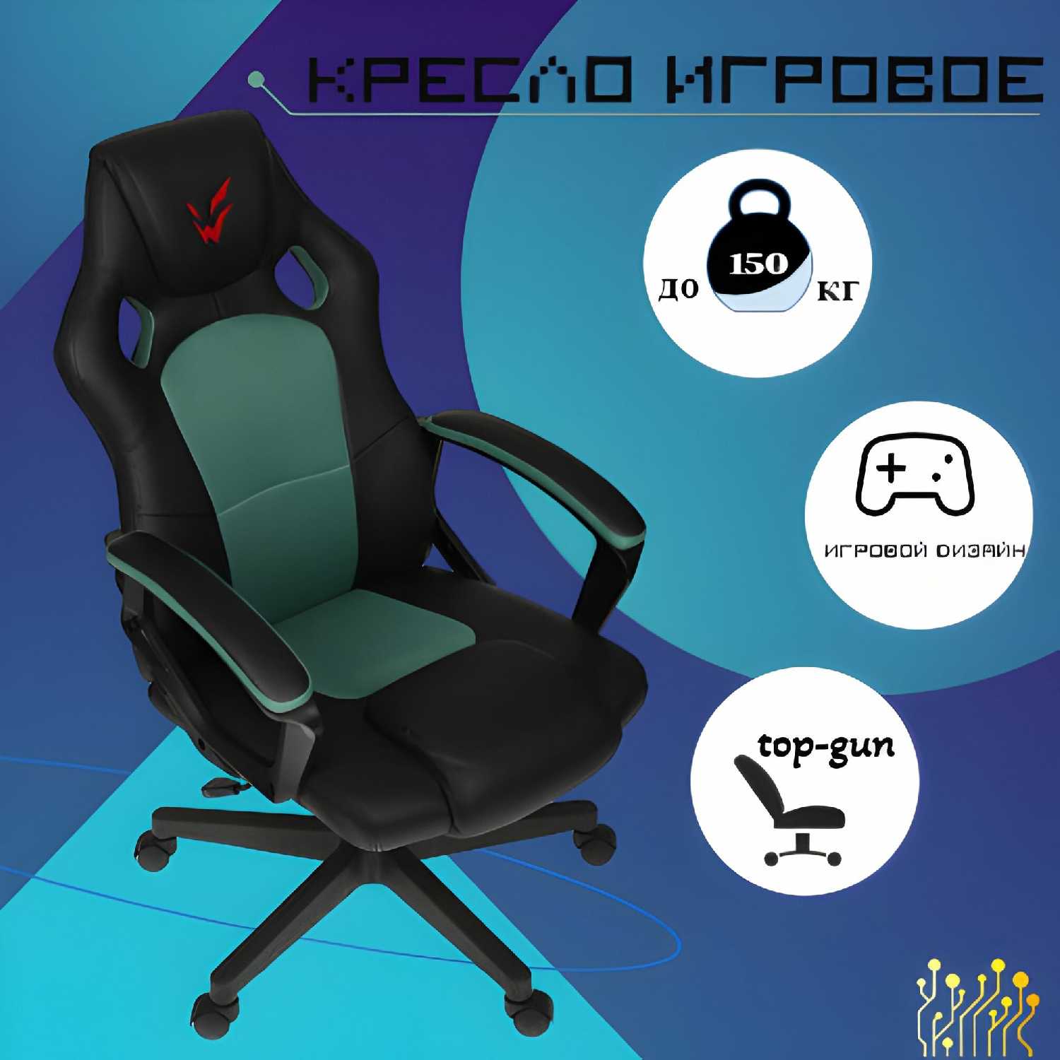 Кресло компьютерное игровое TechFurn Gun Shield 10B фотография 20
