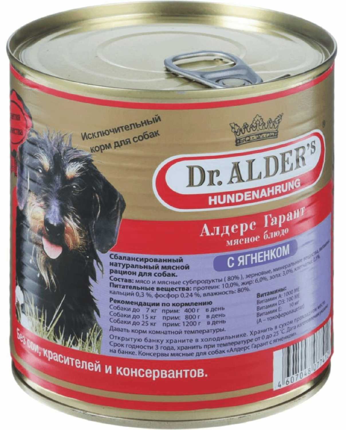 Корм для собак Dr. Alder`s Гарант фотография 8