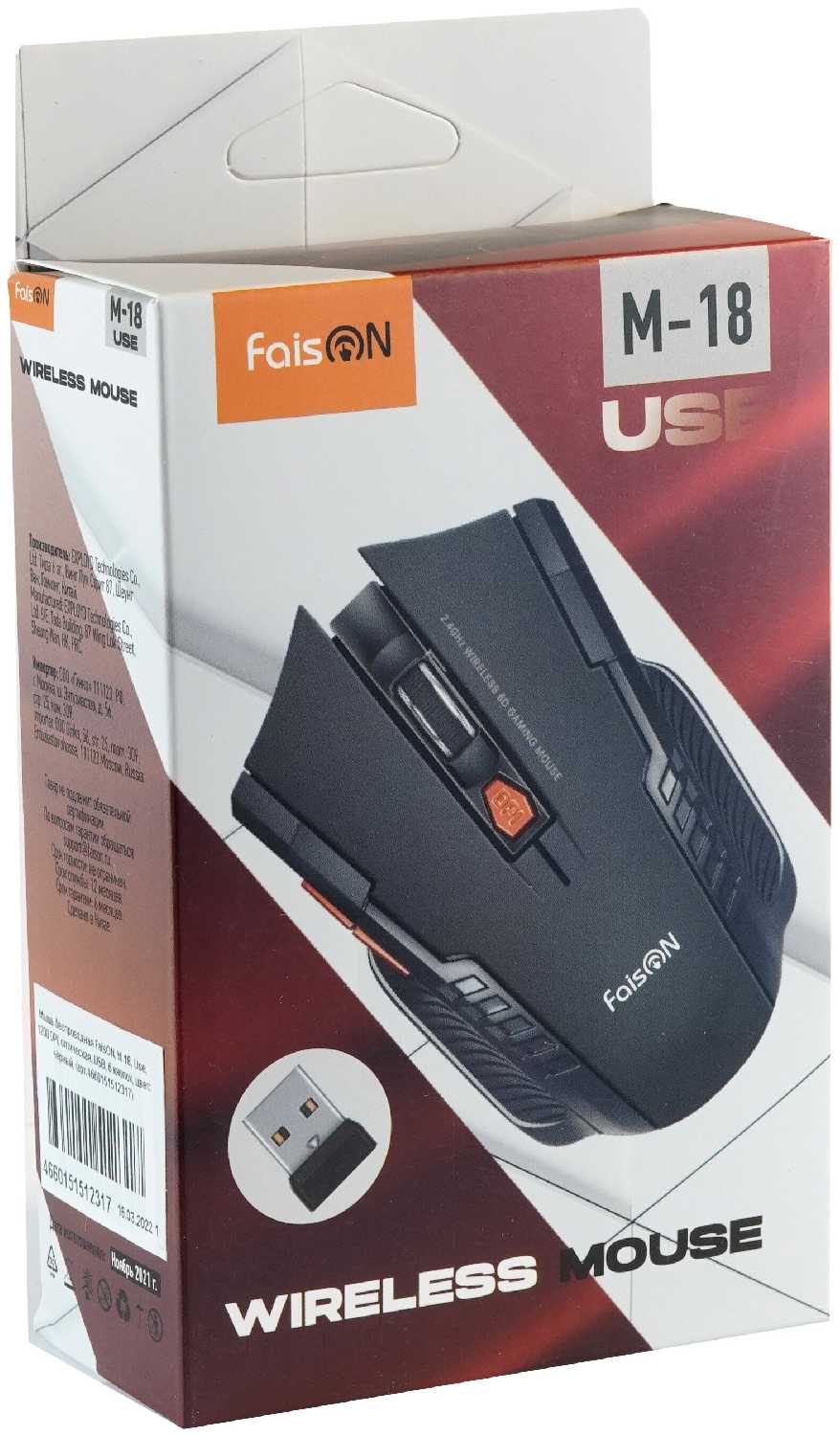Беспроводная мышь FaisON, M-18, Use, 1200 DPI, USB, красный