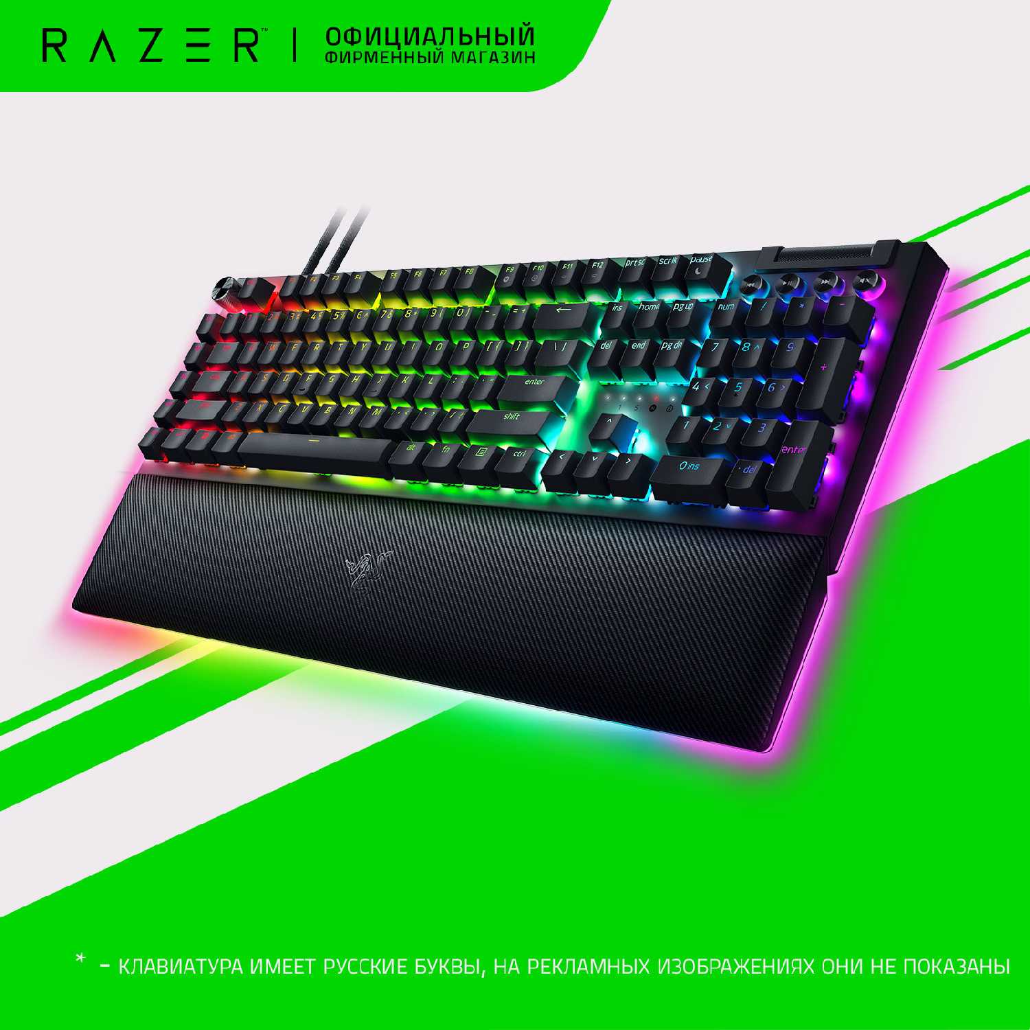 Клавиатура Razer BlackWidow V4 Pro (RZ03-04680100-R3M1) фотография 13