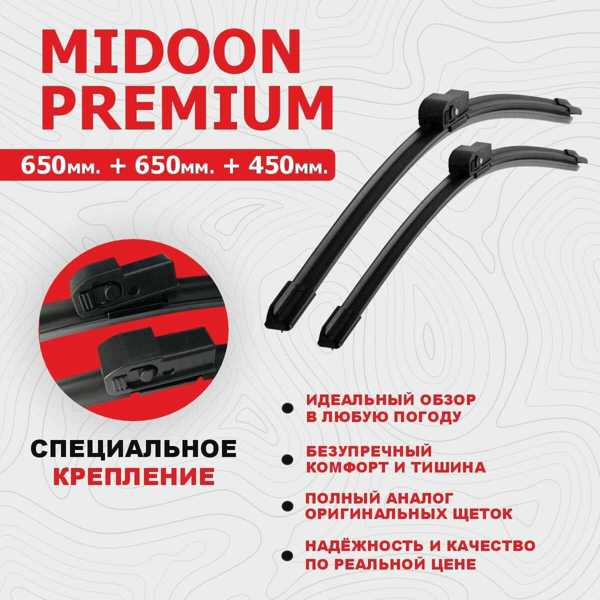 Бескаркасные щетки LAND ROVER Дворники (MIDOON) фотография 1