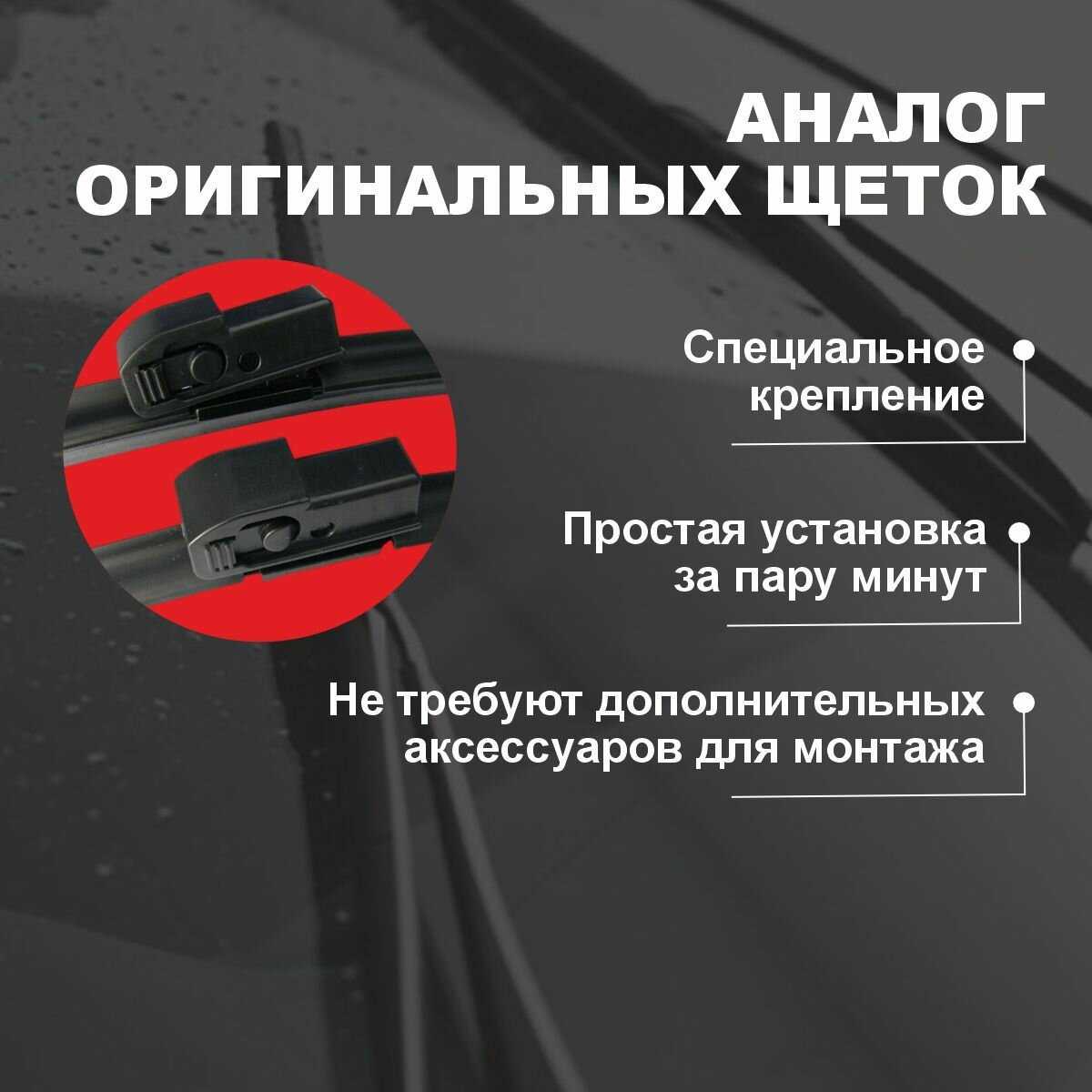 Бескаркасные щетки LAND ROVER Дворники (MIDOON) фотография 2