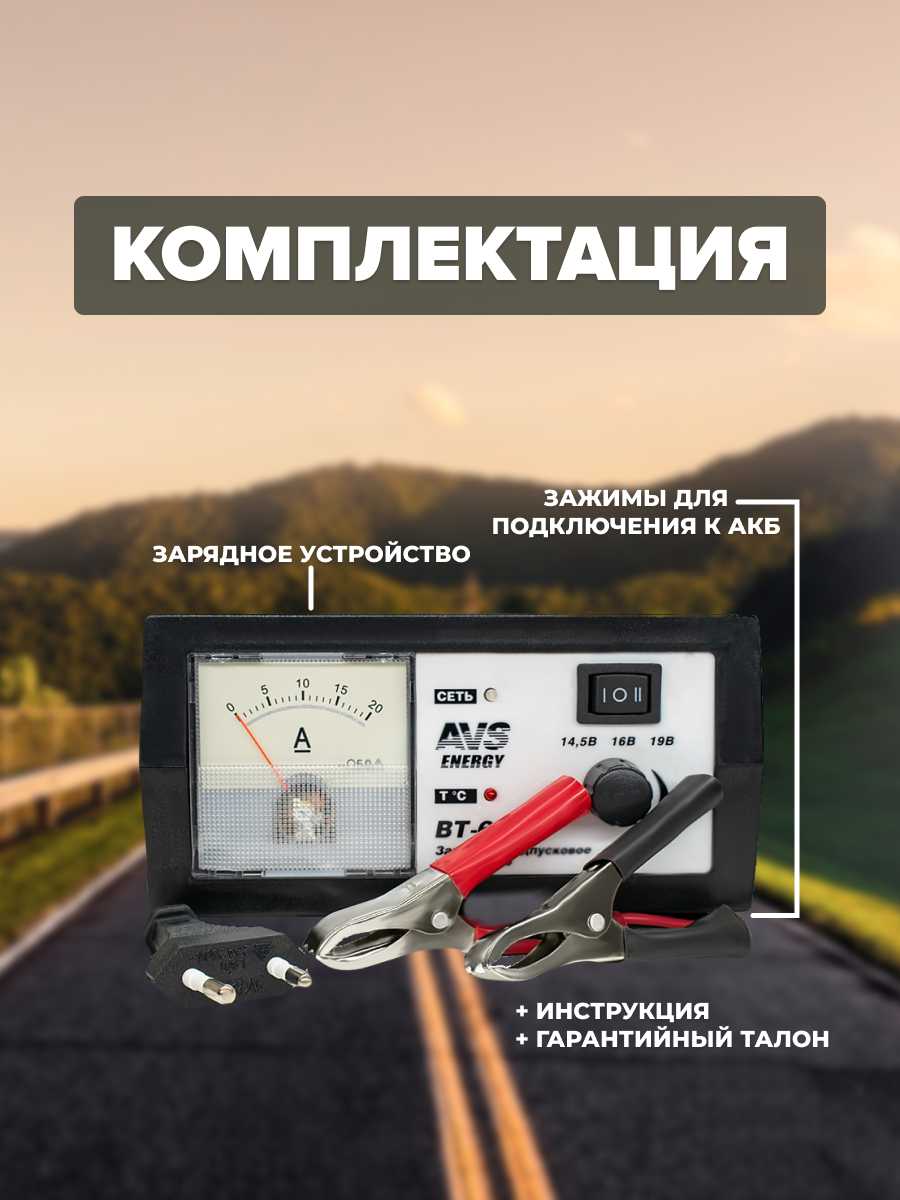 Зарядное устройство AVS Зарядное устройство для автомобильного аккумулятора (BT-6030) фотография 3