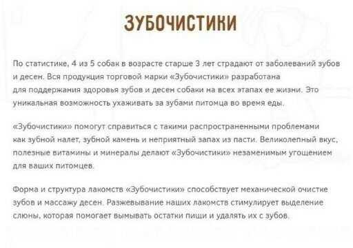 Лакомство для собак Зубочистики Мятные с хлорофиллом фотография 9