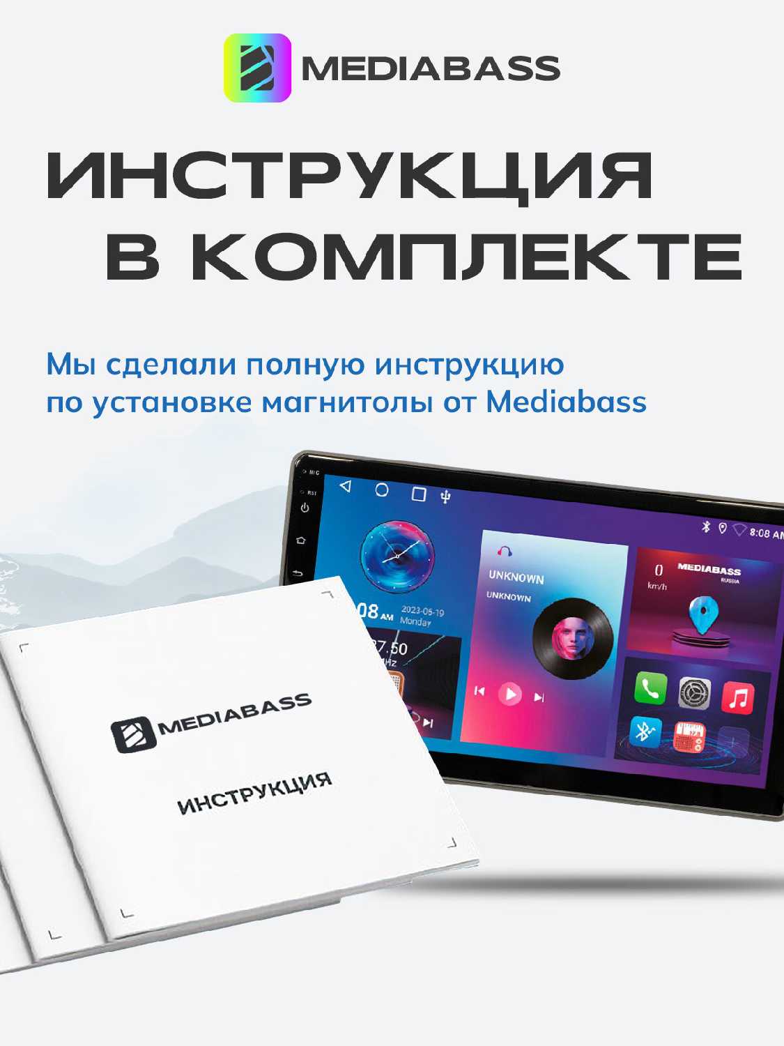 Магнитола MEDIABASS Chery Tiggo 4 1 рест. 2018-2023, 4/64GB, Чери Тигго 4 + Переходная рамка фотография 10