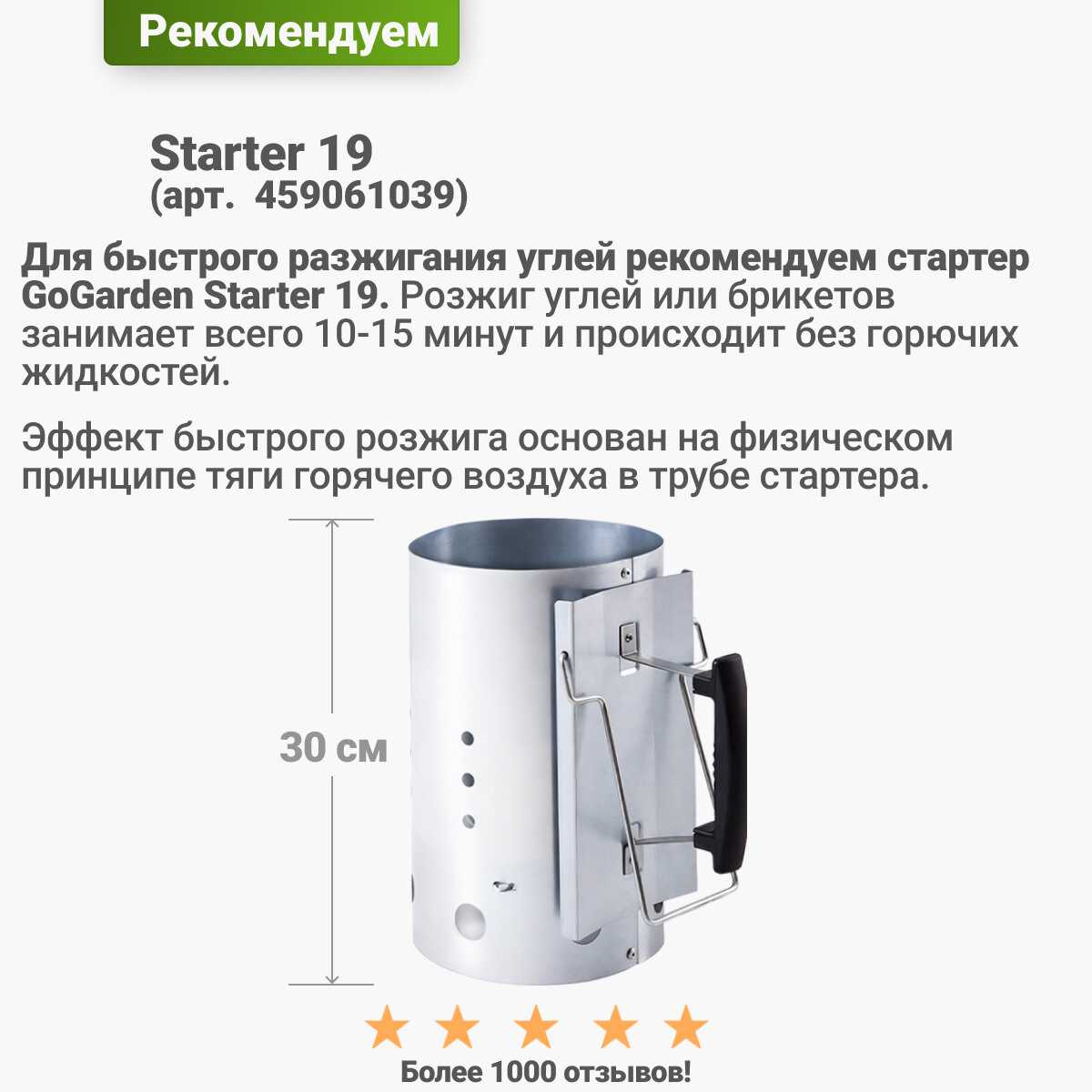 Гриль-барбекю BestPicnic Blazer 47 (49х48.5х80 см) фотография 16