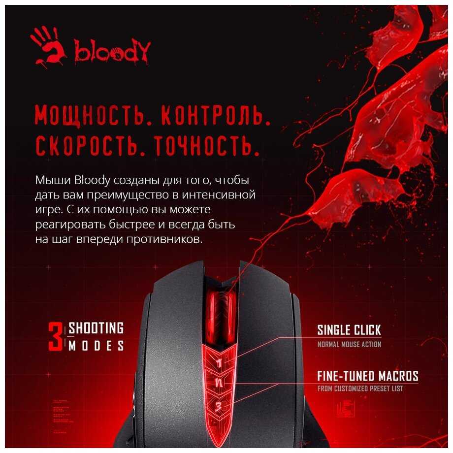 Мышь игровая проводная для компьютера, 3200 dpi, оптическая мышь, USB 3.0, A4TECH черная фотография 3