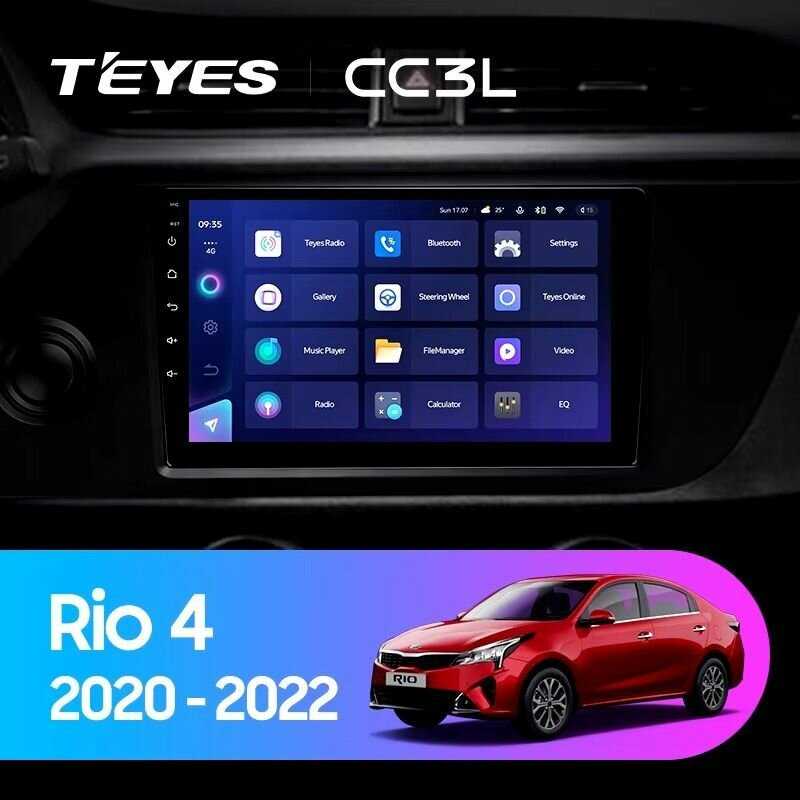Магнитола Kia Rio 4 FB 2020-2022 Teyes CC3L 4/32GB фотография 1