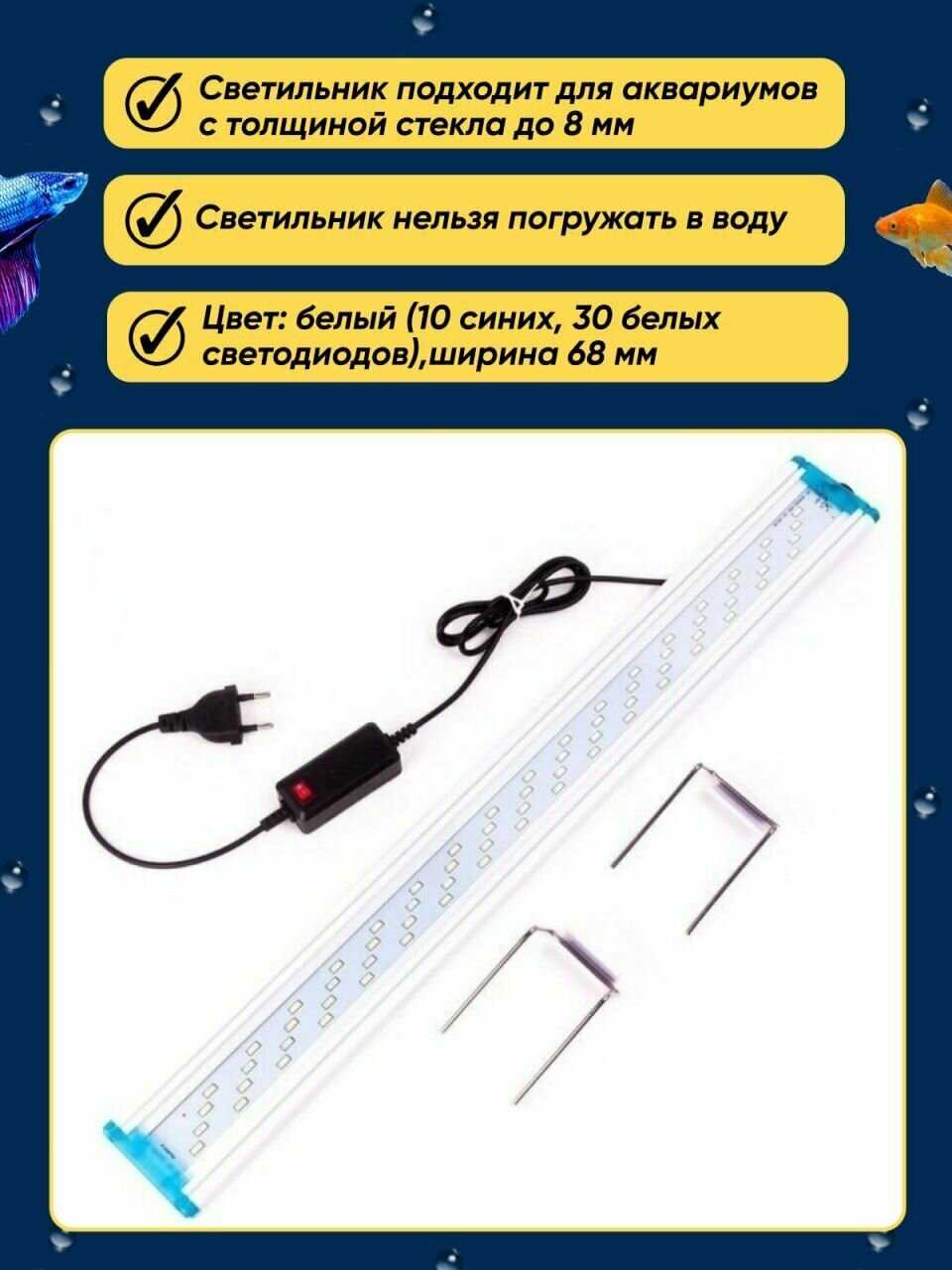 Лампа для аквариума Подсветка для аквариума фотография 15