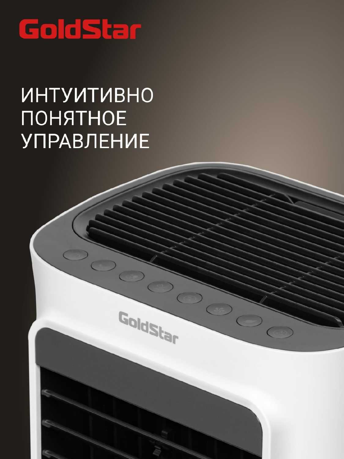 Охладитель воздуха GoldStar GSAC-05L CA фотография 3