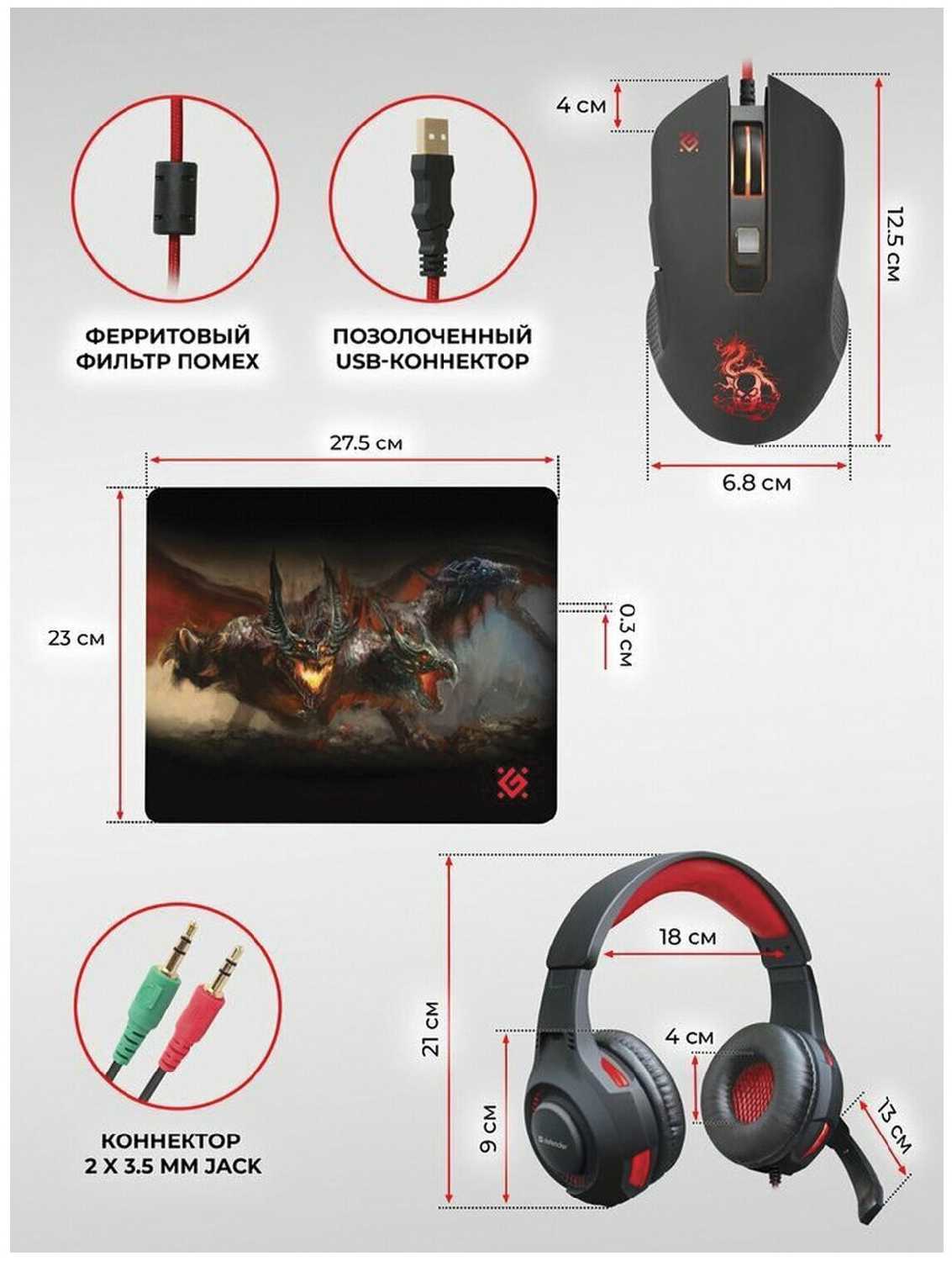 Набор проводной игровой DEFENDER Devourer (MHP-006) фотография 7