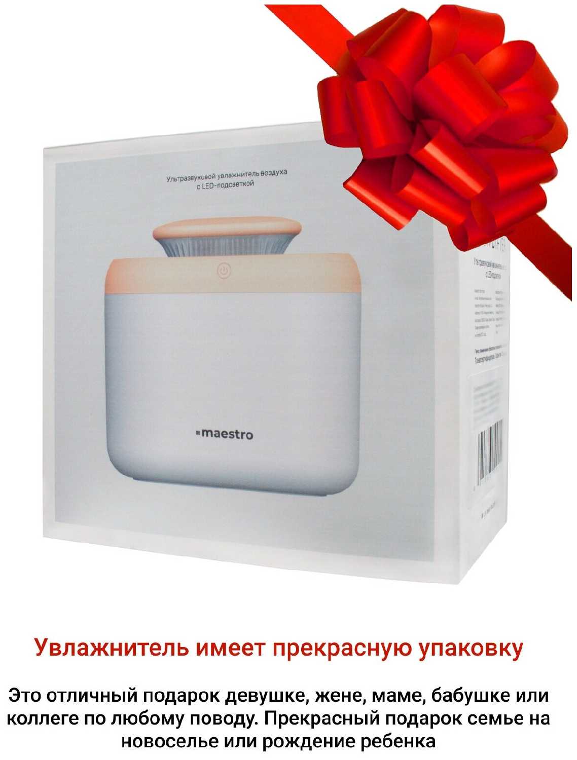 Ультразвуковой увлажнитель воздуха Maestro 3,3L фотография 8