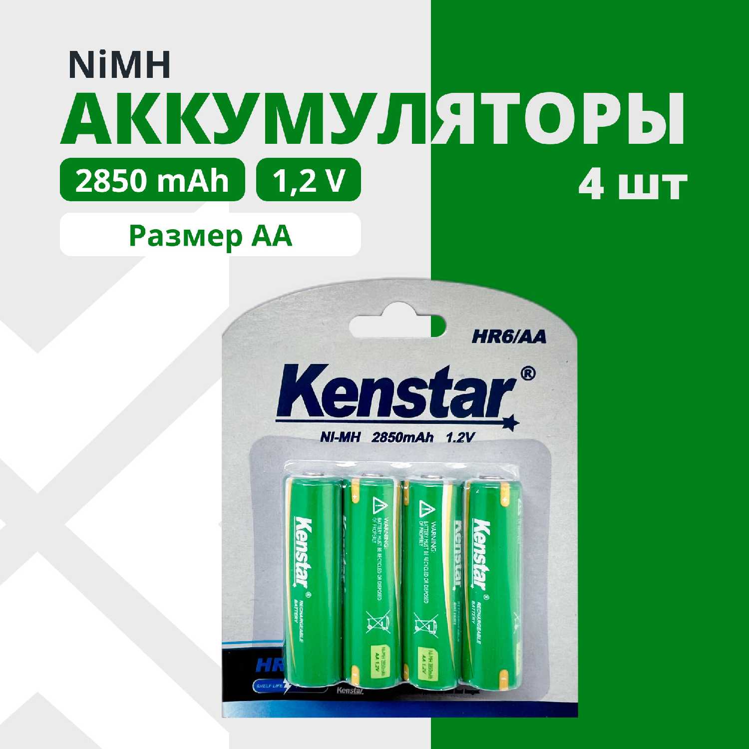 Аккумуляторные батарейки AAA Ni-Mh 850 mAh 4 шт фотография 25