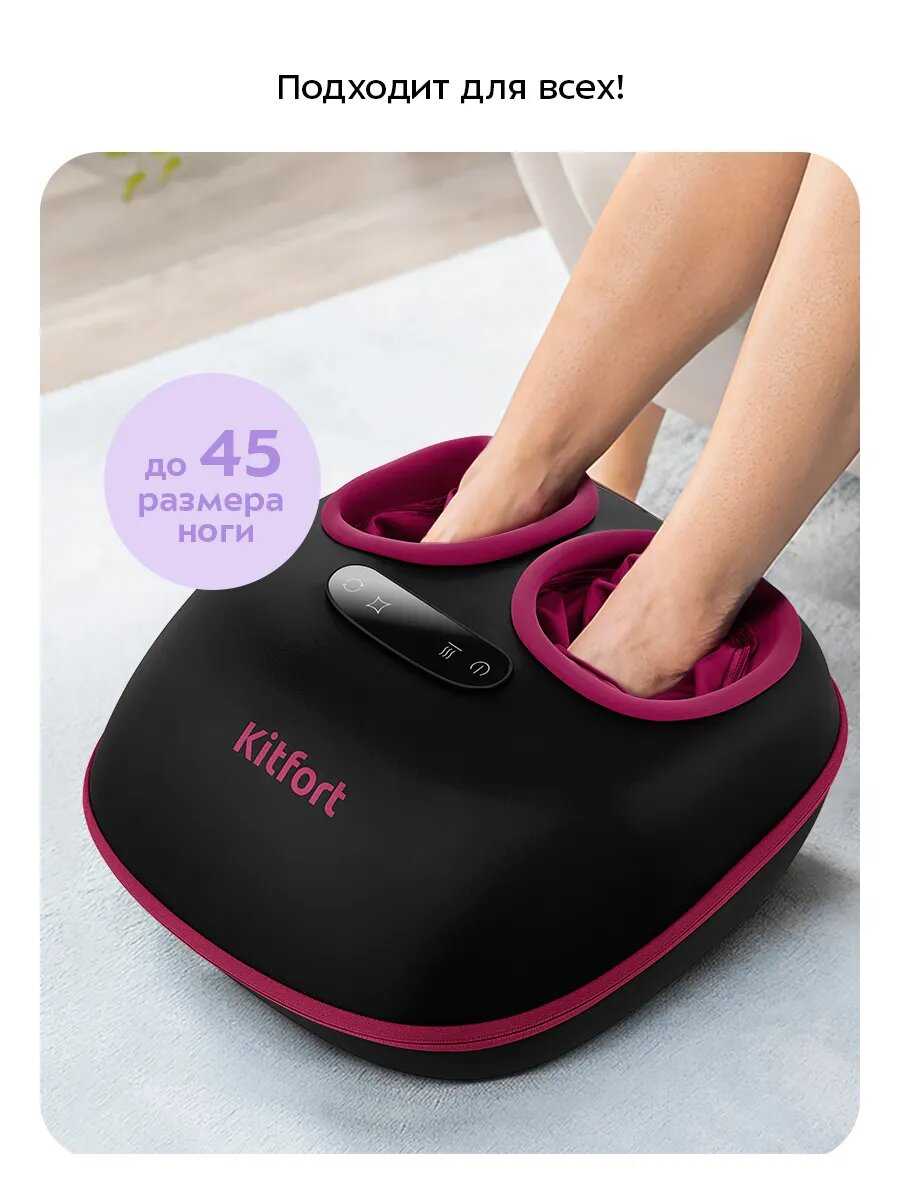 Массажер для ног Kitfort КТ-5949 фотография 2