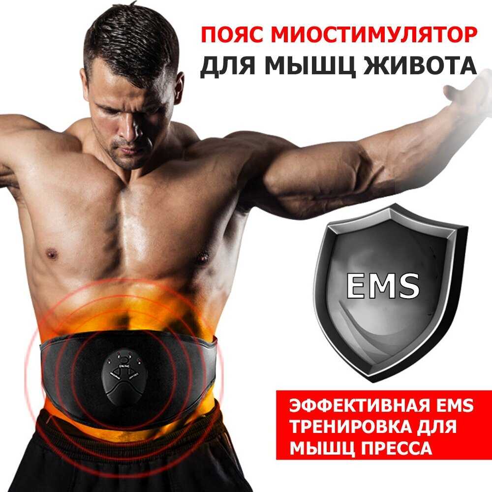 Пояс миостимулятор EMS-080 фотография 1