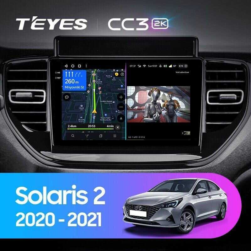 Магнитола TEYES Hyundai Solaris 2 X1 (2/32GB) фотография 17