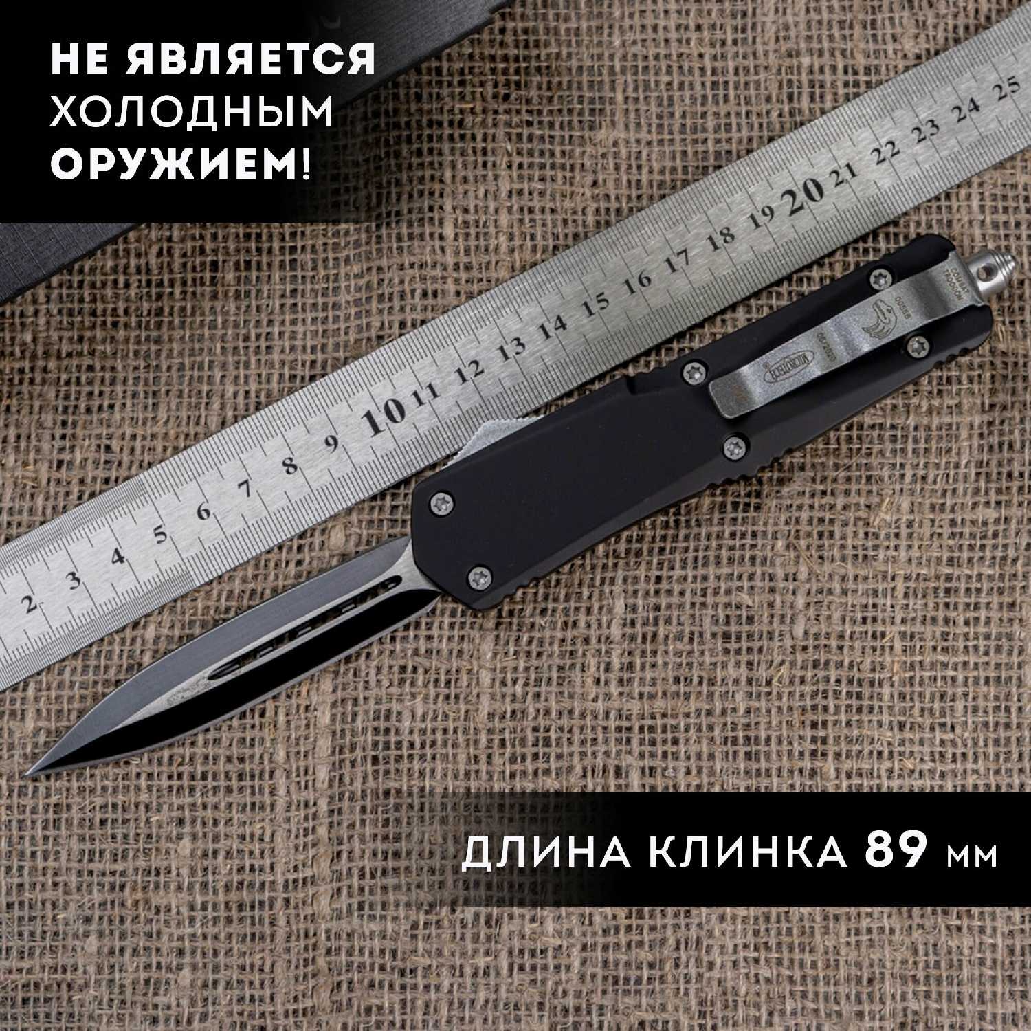 Автоматический складной нож (двусторонняя заточка, сталь 440, длина лезвия 8.9 см) фотография 1