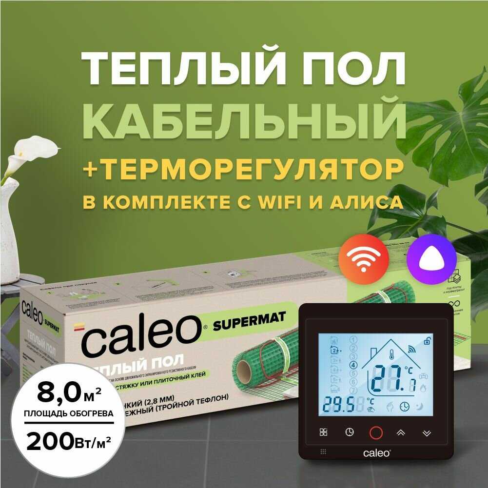 Теплый пол электрический кабельный Caleo Supermat 130 Вт/м2 в комплекте с терморегулятором (С936) фотография 19