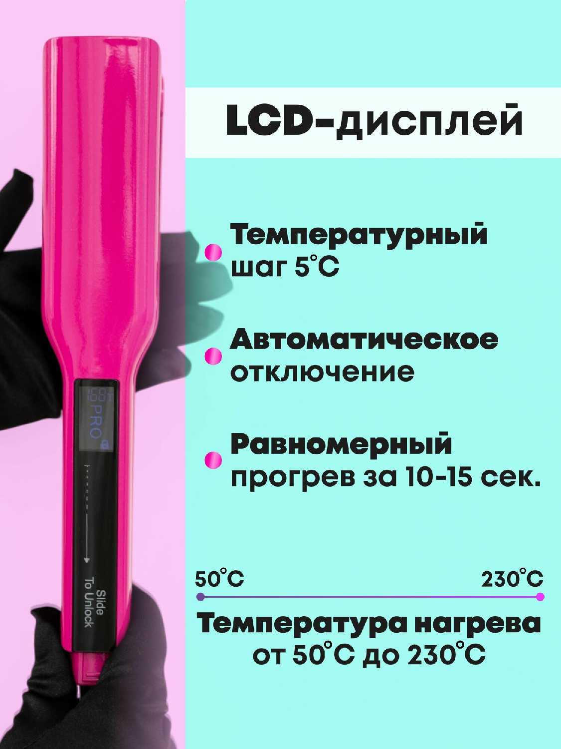 Утюжок для кератина ботокса и выпрямления волос с титановыми пластинами фотография 11