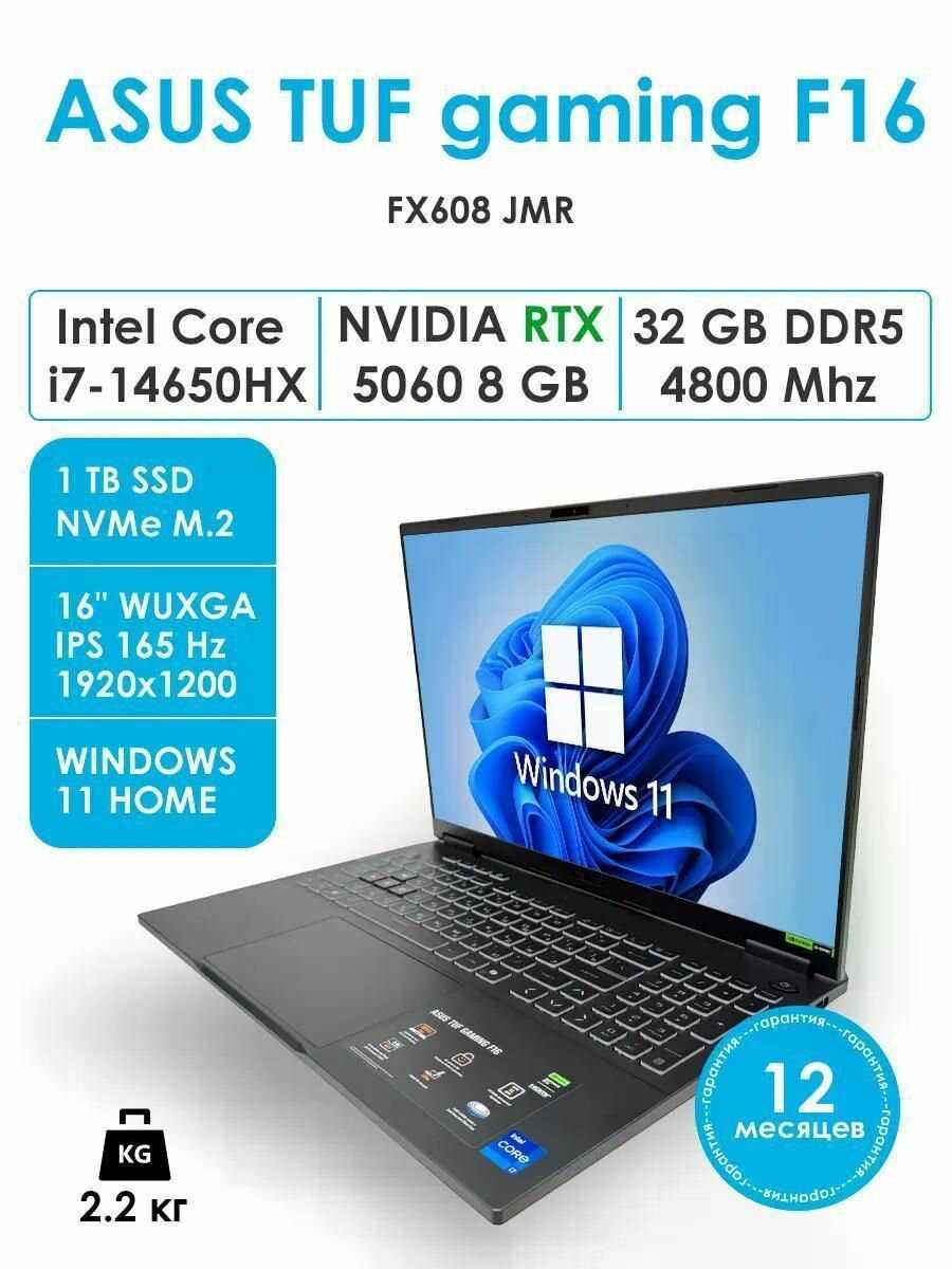 ASUS TUF Gaming F16 FX608JMR