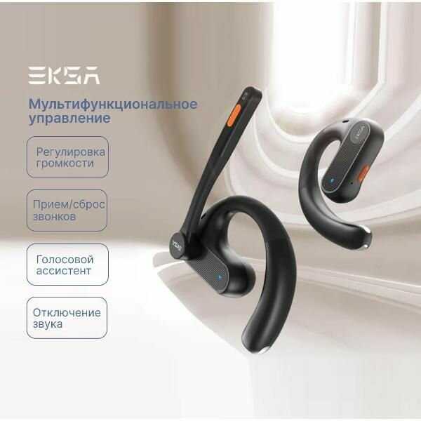 Беспроводные наушники EKSA S30 фотография 3