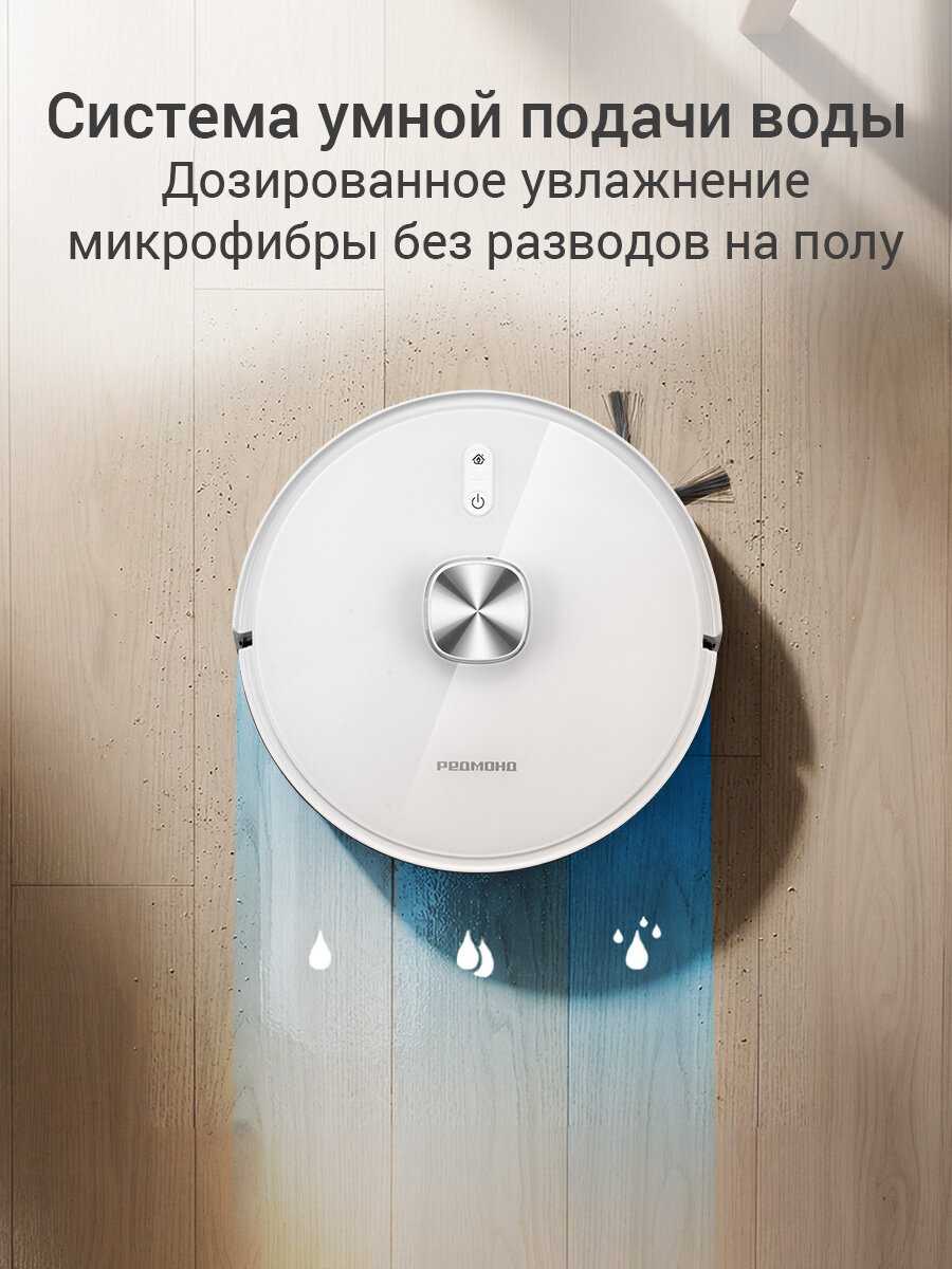 Робот-пылесос Redmond VR1327S фотография 3
