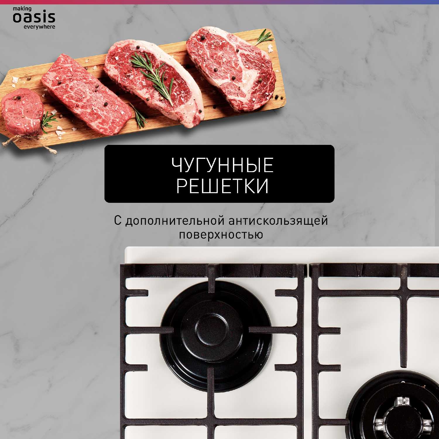 Газовая варочная панель Oasis P-3GWT фотография 6