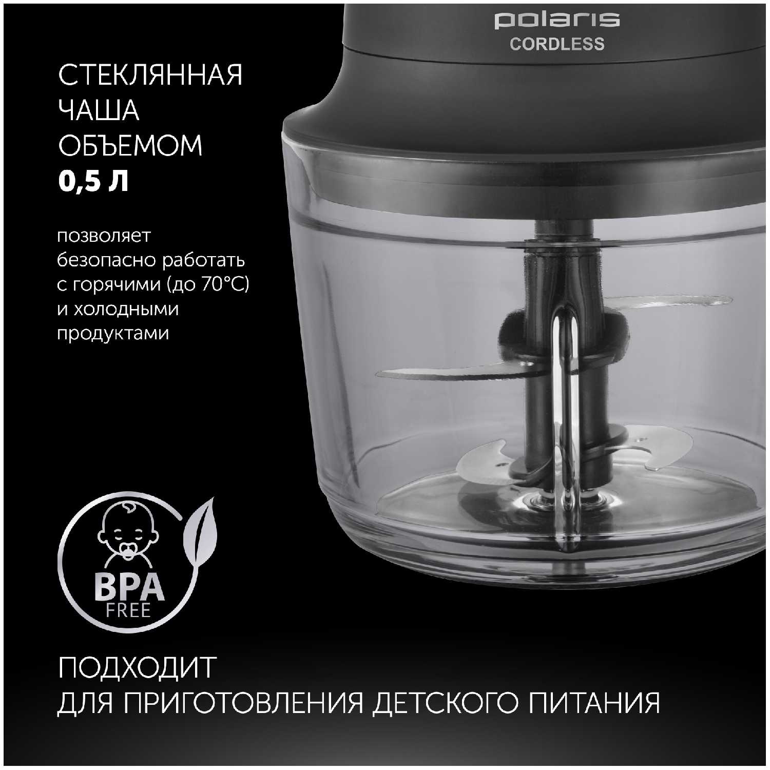 Измельчитель Polaris PFC 0408, 400 Вт фотография 13