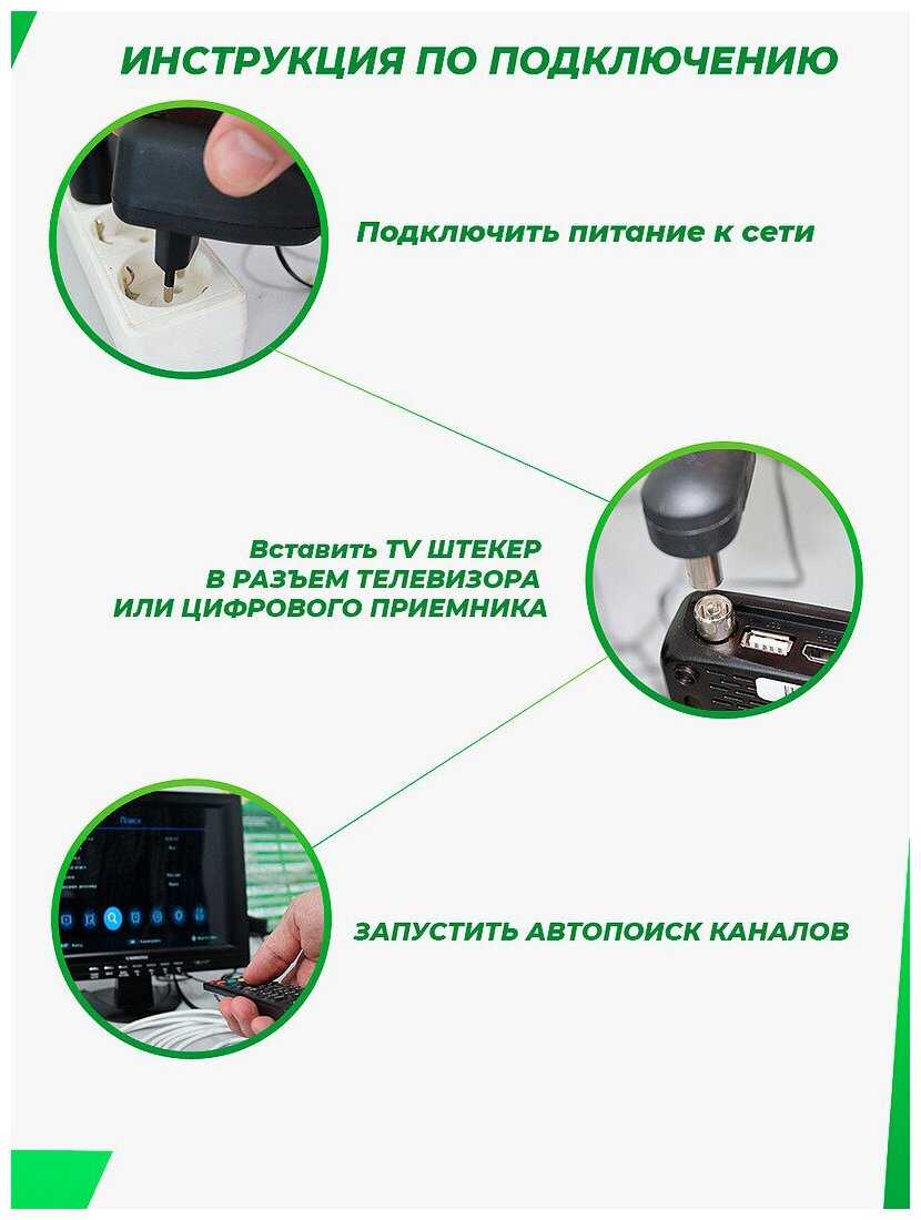 Антенна комнатная активная для цифрового тв Волжанка блоком 12В 3м с присоской фотография 5