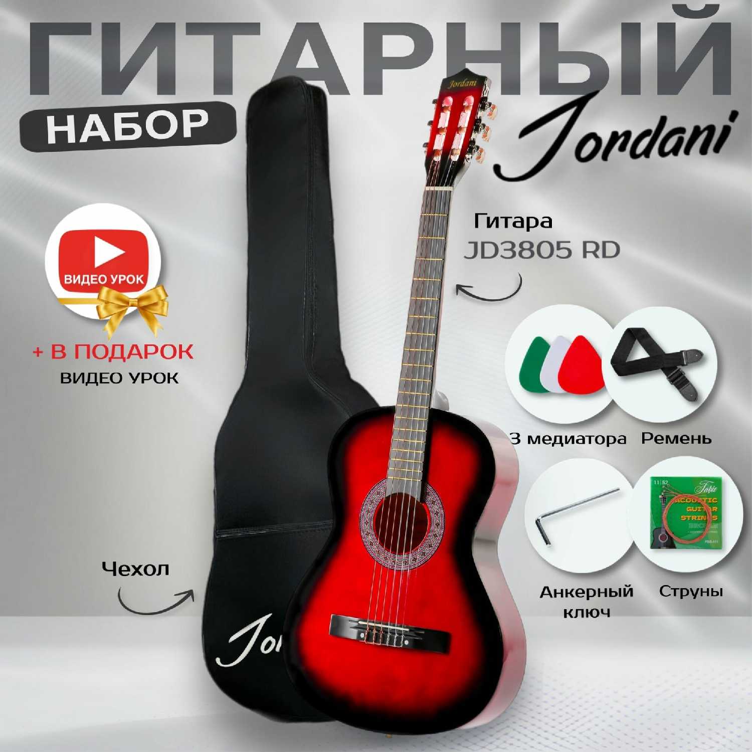 Классическая гитара Jordani JD3805 фотография 27